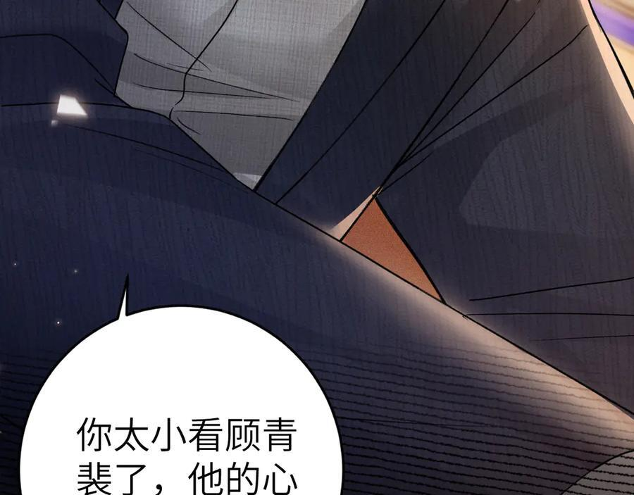 第127话 回不了头 第76页