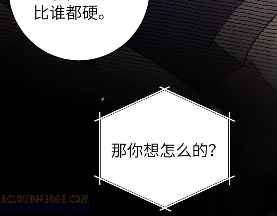 第127话 回不了头 第77页