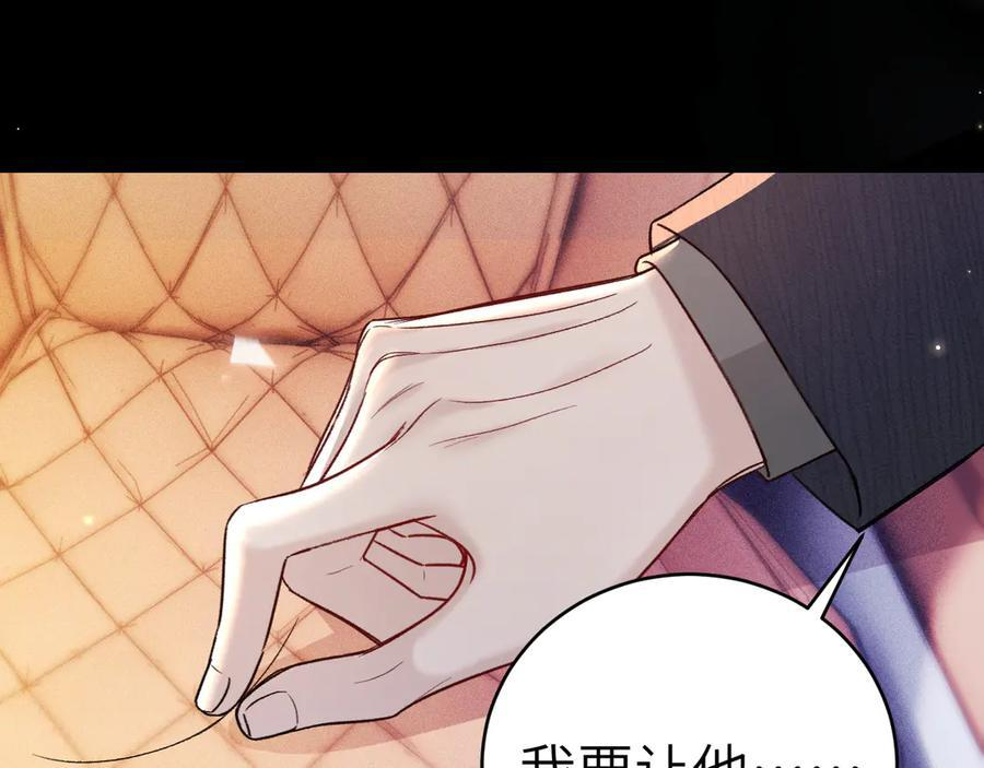 第127话 回不了头 第78页