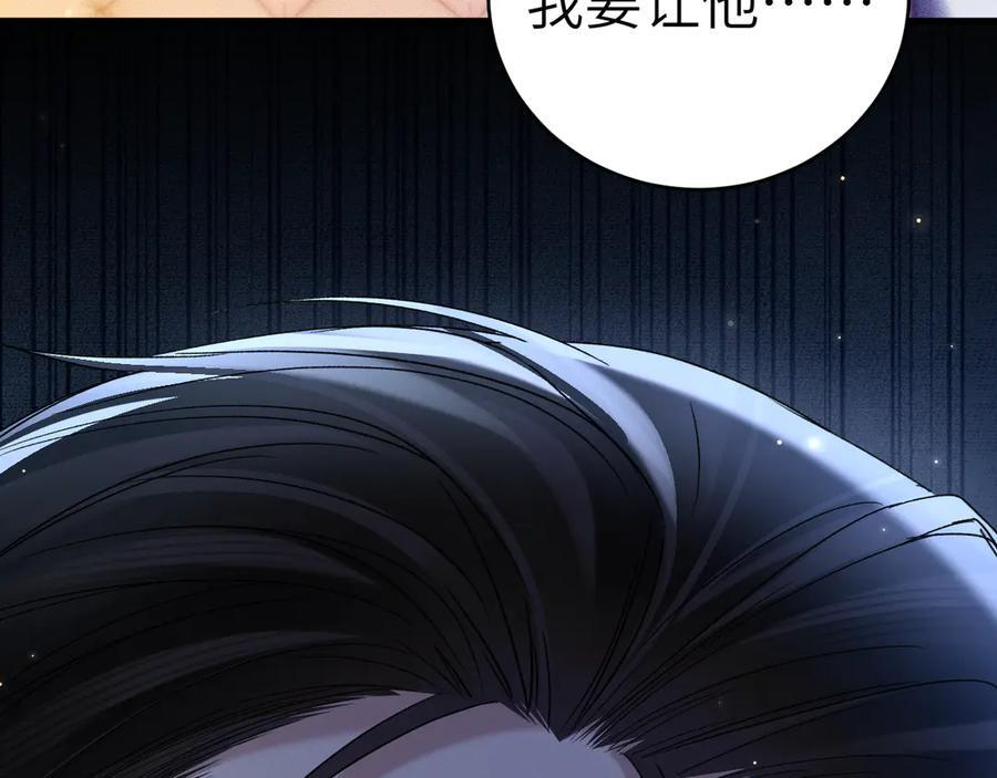 第127话 回不了头 第79页