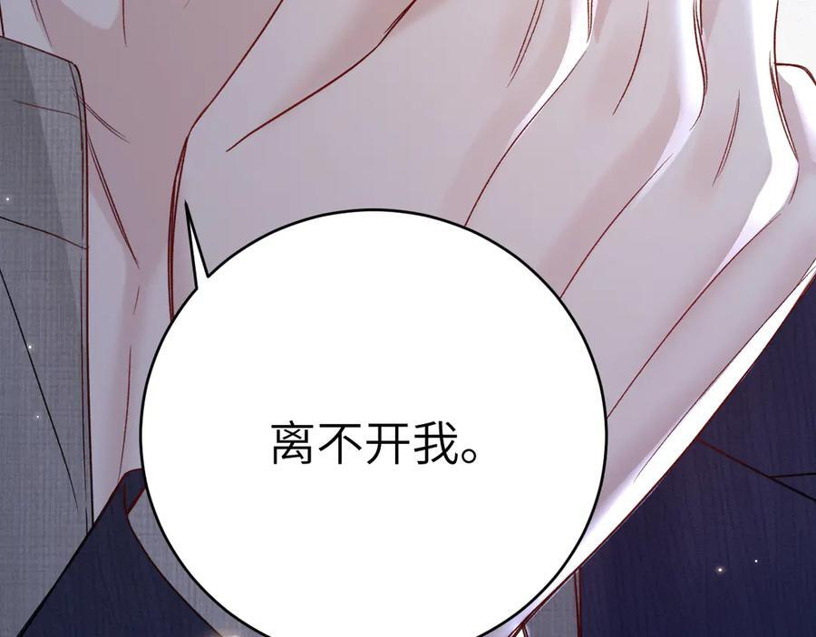 第127话 回不了头 第82页