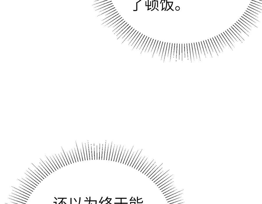 第127话 回不了头 第87页