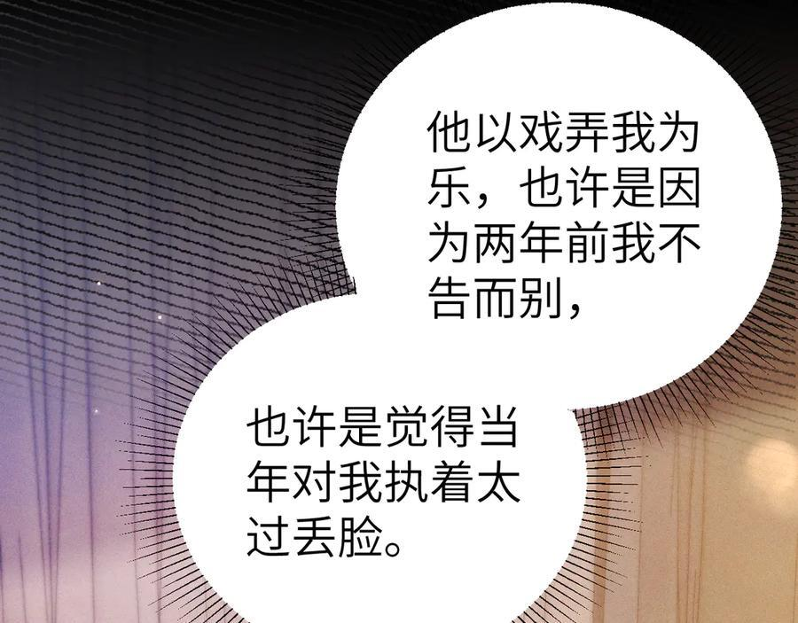 第127话 回不了头 第90页
