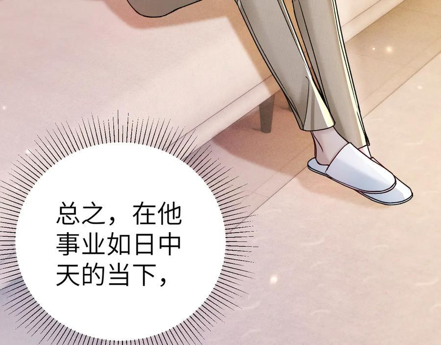 第127话 回不了头 第92页