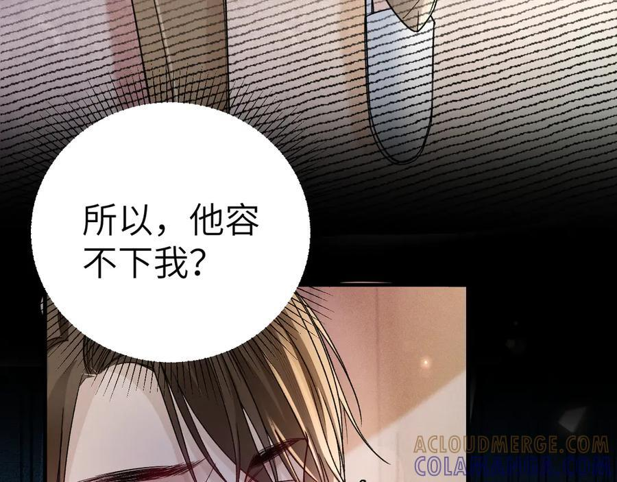 第127话 回不了头 第97页