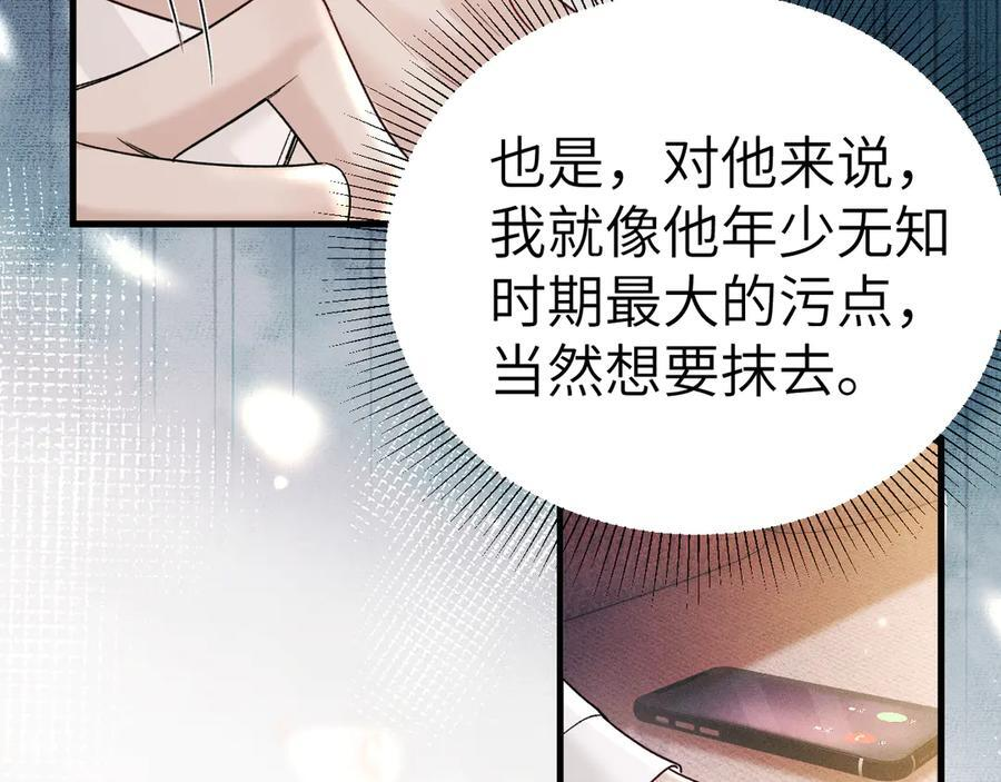 第127话 回不了头 第99页
