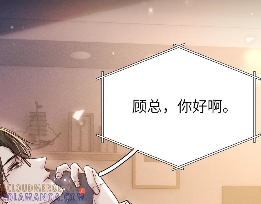 第127话 回不了头 第101页