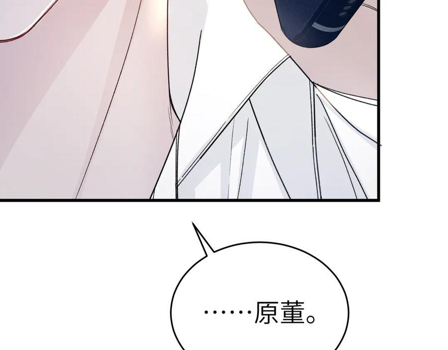第127话 回不了头 第107页