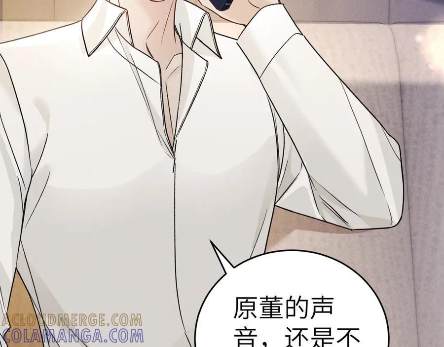 第127话 回不了头 第109页