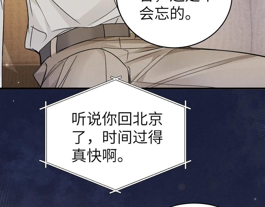第127话 回不了头 第110页