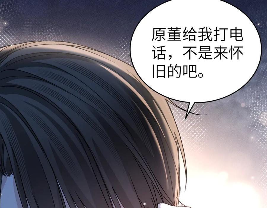 第127话 回不了头 第111页