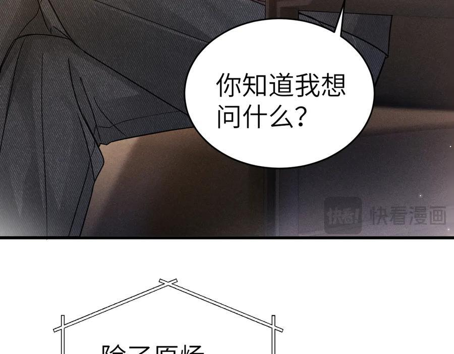 第127话 回不了头 第119页