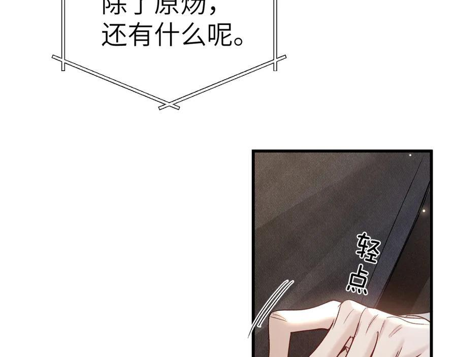 第127话 回不了头 第120页