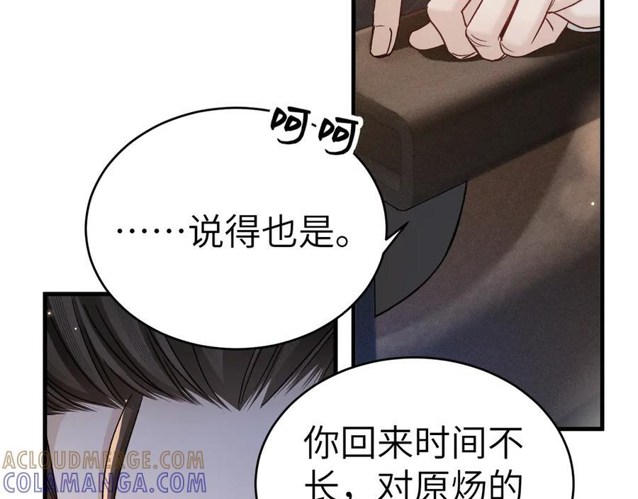 第127话 回不了头 第121页
