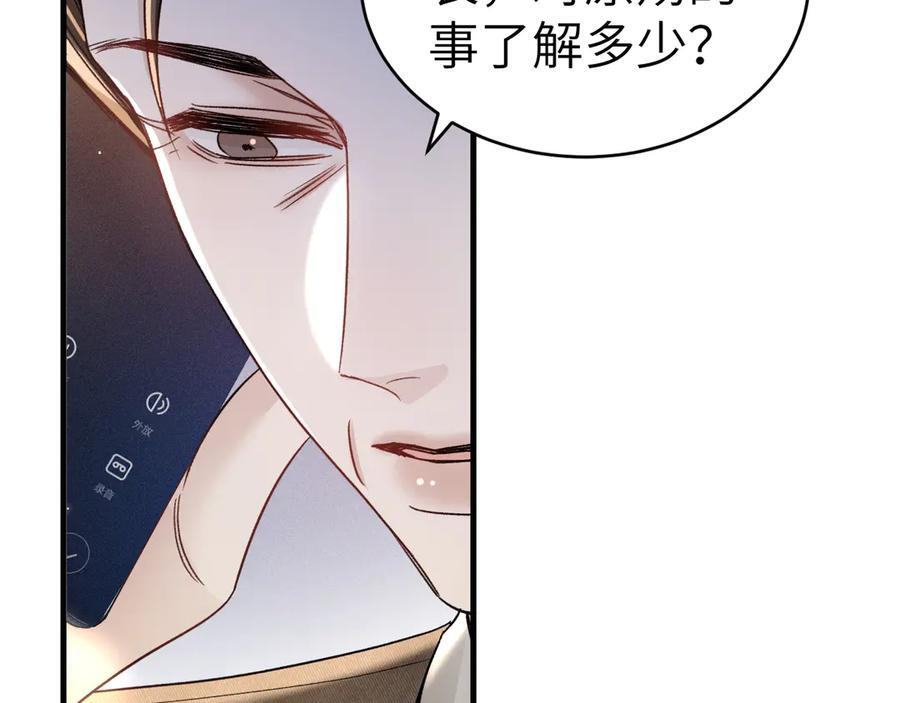 第127话 回不了头 第122页