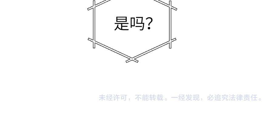 第127话 回不了头 第127页