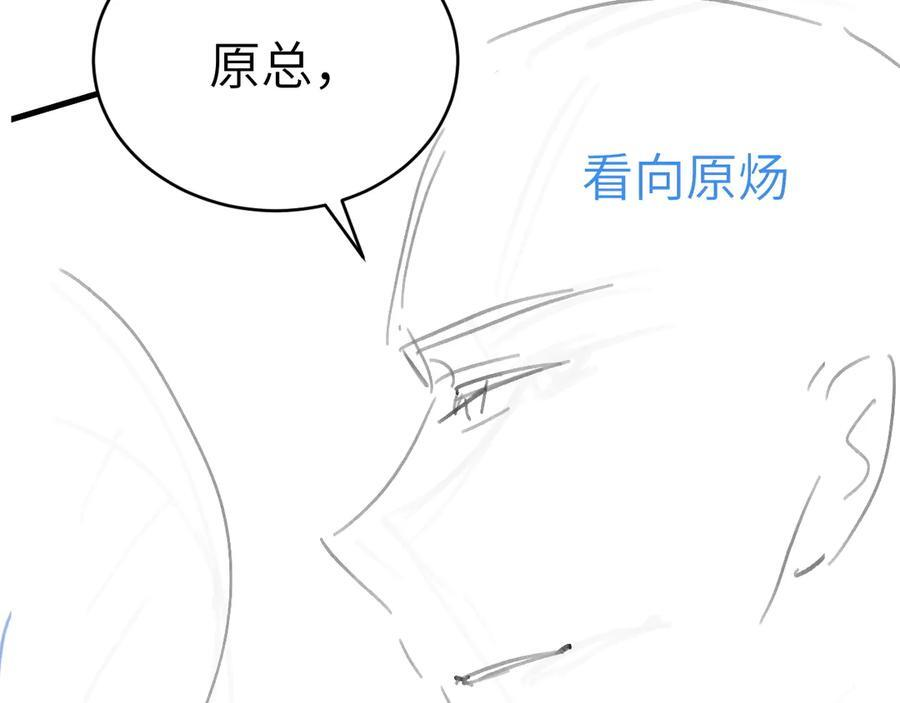 第127话 回不了头 第130页