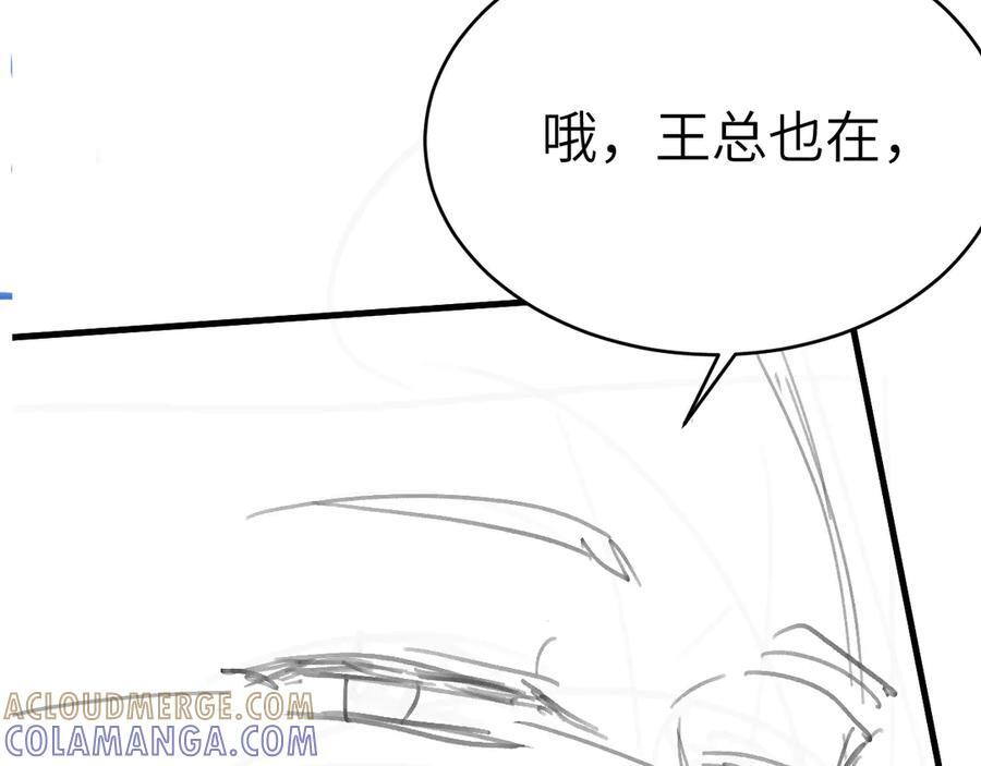 第127话 回不了头 第133页