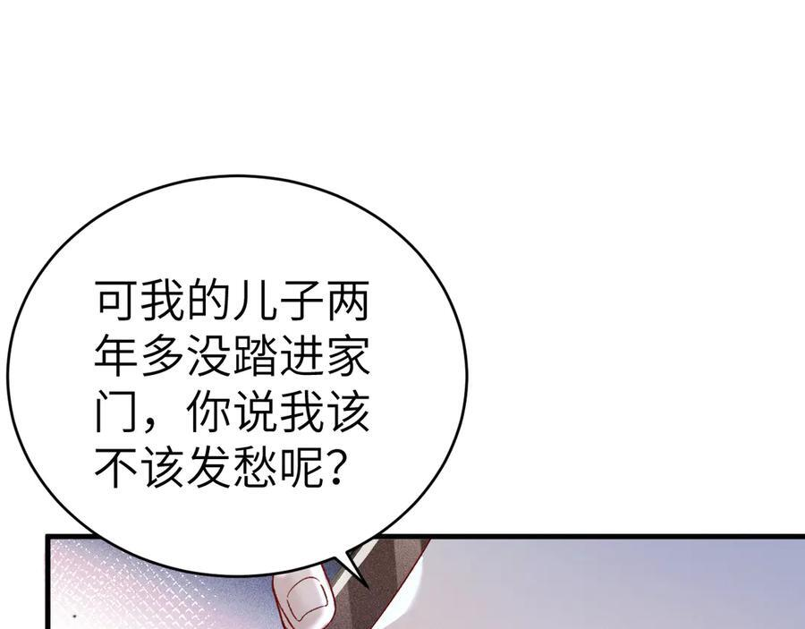 第128话 他还是像以前一样等我 第4页