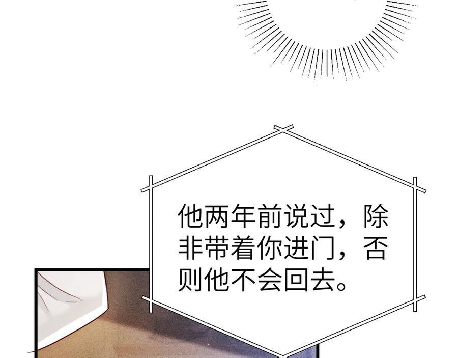 第128话 他还是像以前一样等我 第6页