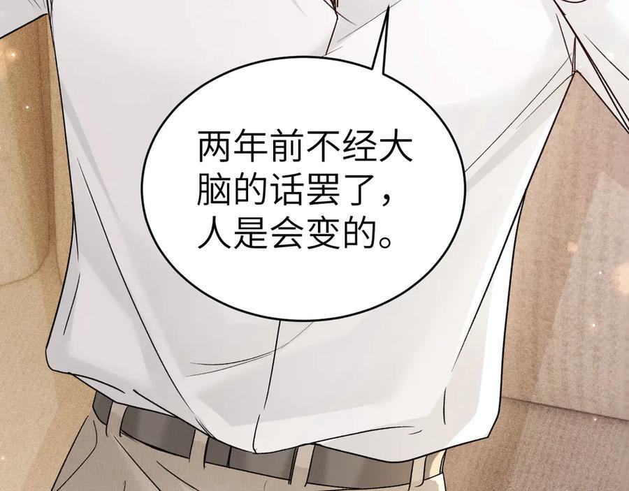 第128话 他还是像以前一样等我 第10页