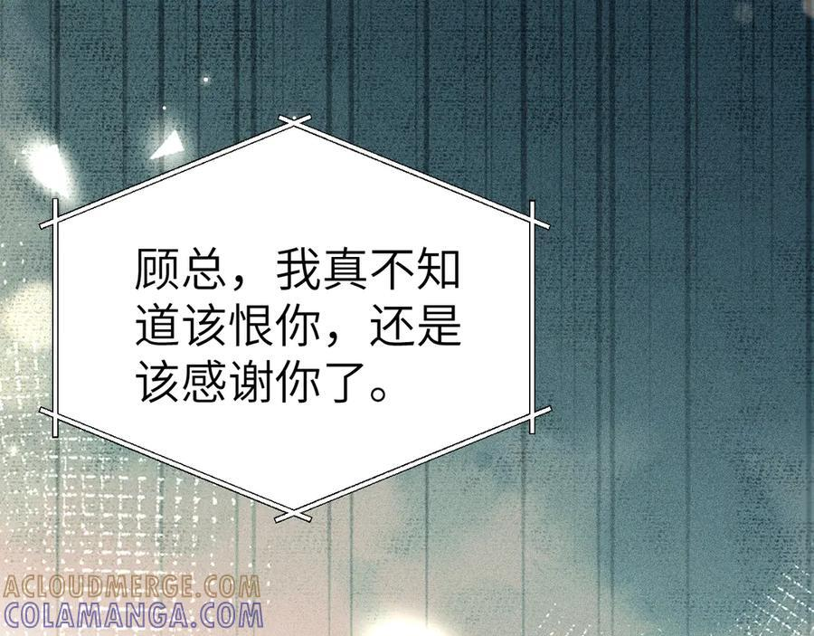 第128话 他还是像以前一样等我 第17页