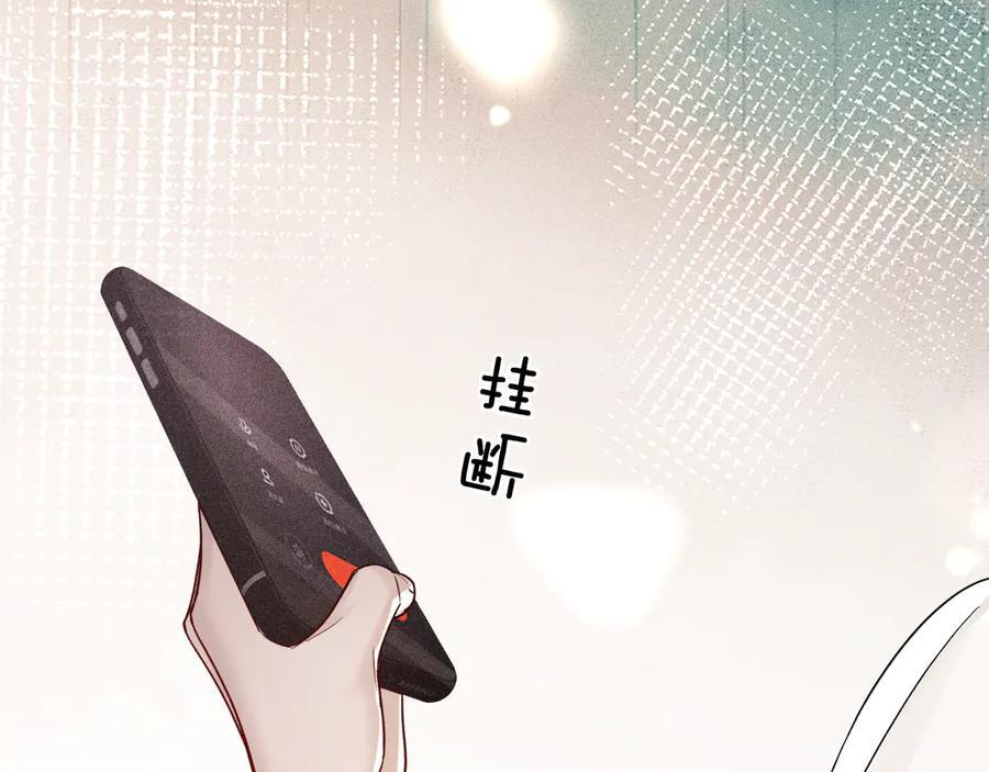 第128话 他还是像以前一样等我 第18页