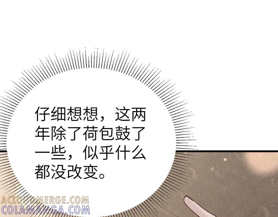 第128话 他还是像以前一样等我 第25页