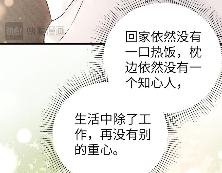 第128话 他还是像以前一样等我 第27页