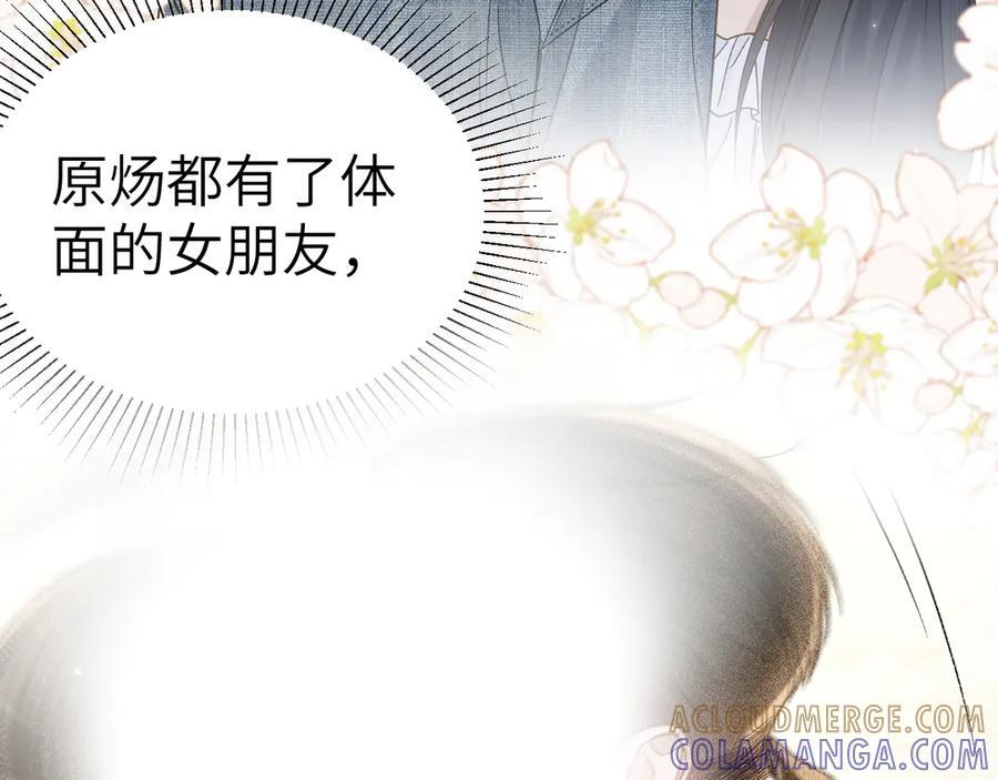 第128话 他还是像以前一样等我 第29页