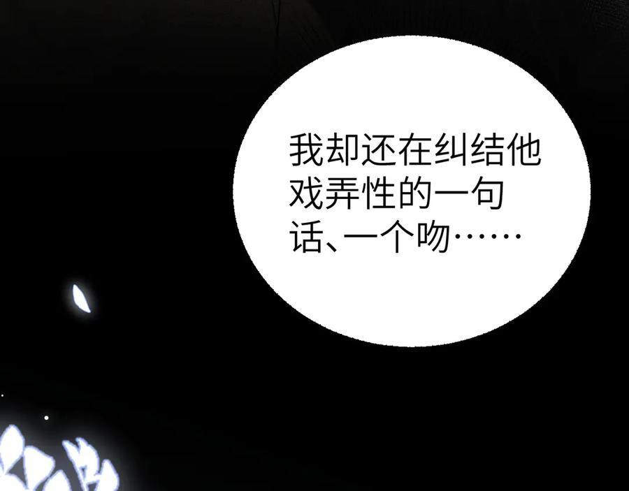 第128话 他还是像以前一样等我 第31页
