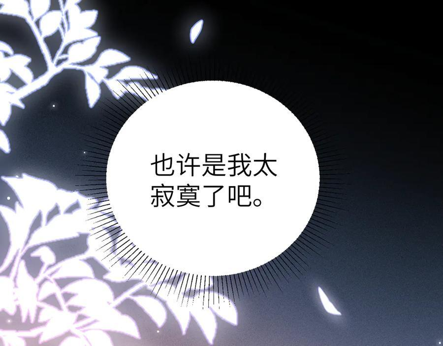 第128话 他还是像以前一样等我 第32页