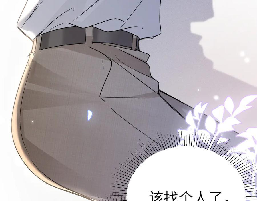 第128话 他还是像以前一样等我 第35页