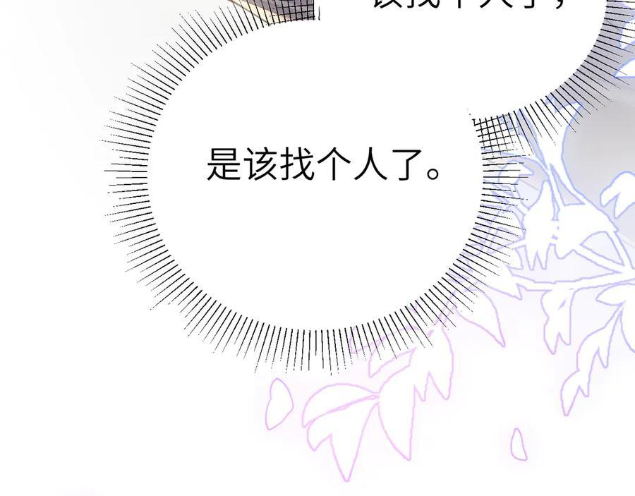 第128话 他还是像以前一样等我 第36页