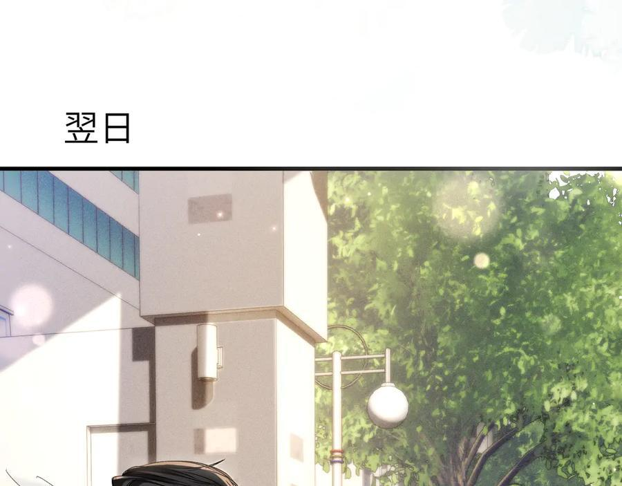 第128话 他还是像以前一样等我 第39页