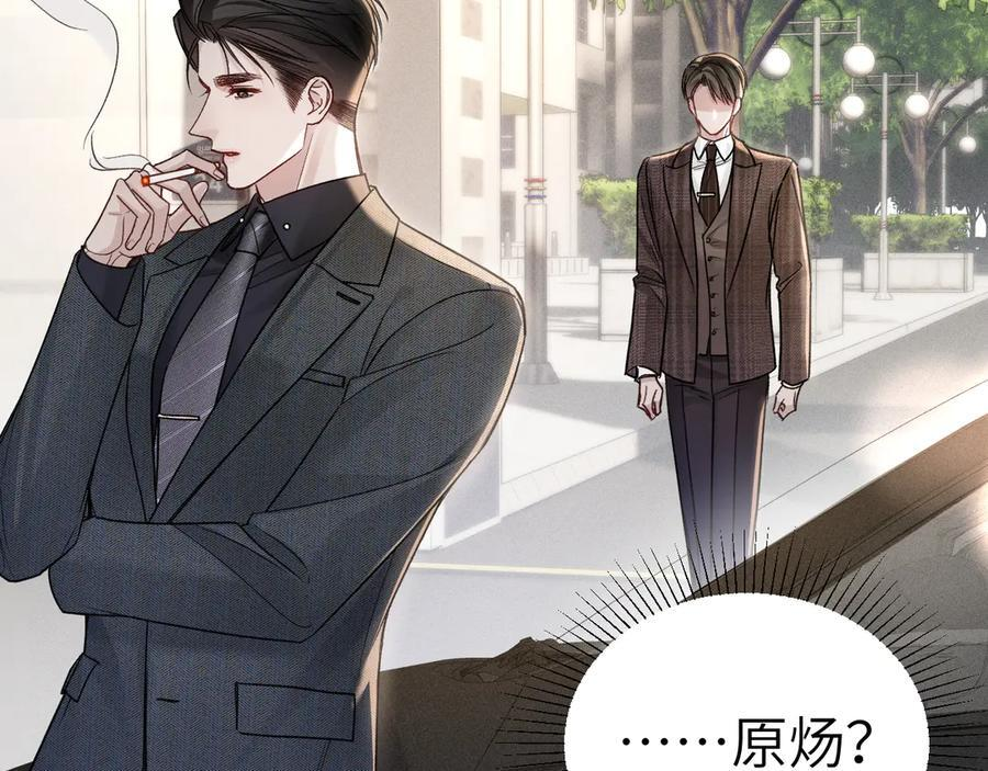 第128话 他还是像以前一样等我 第40页