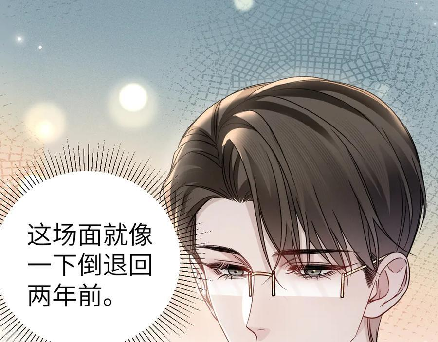 第128话 他还是像以前一样等我 第42页