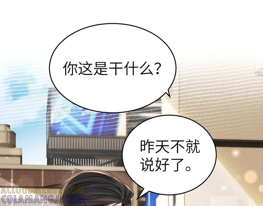 第128话 他还是像以前一样等我 第49页