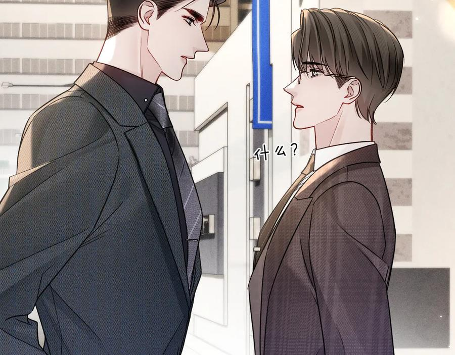 第128话 他还是像以前一样等我 第50页