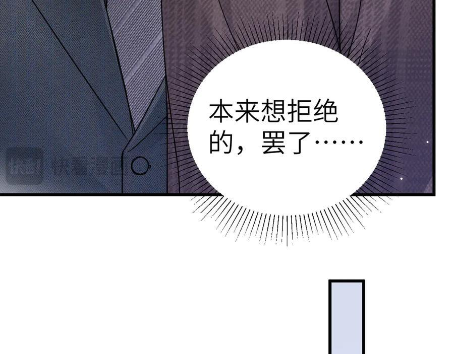 第128话 他还是像以前一样等我 第54页