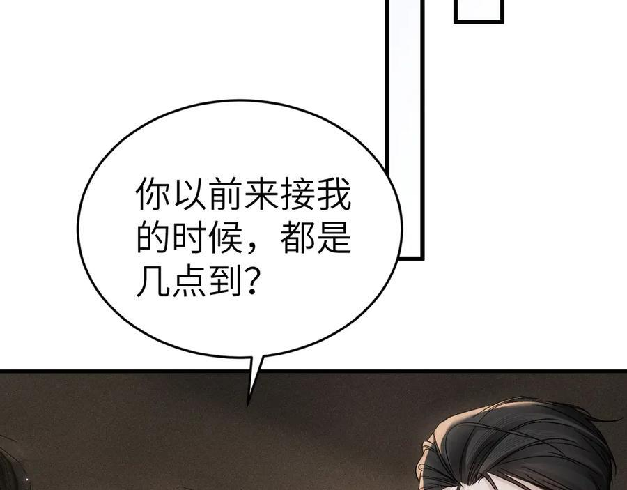第128话 他还是像以前一样等我 第56页