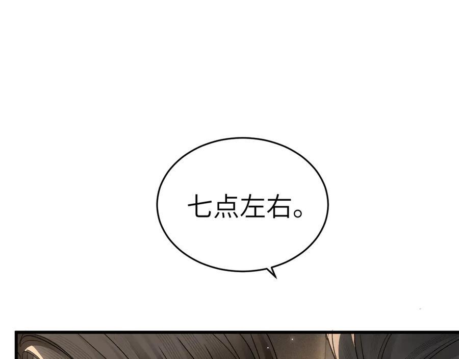 第128话 他还是像以前一样等我 第58页