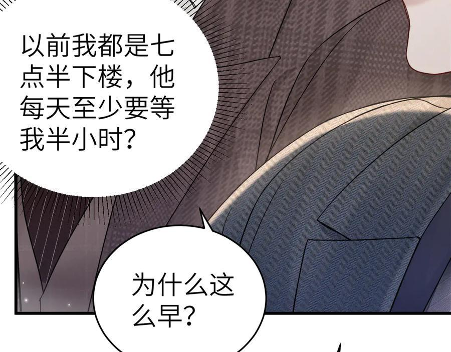 第128话 他还是像以前一样等我 第60页