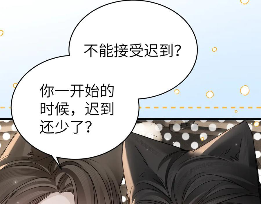 第128话 他还是像以前一样等我 第62页