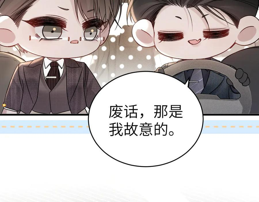 第128话 他还是像以前一样等我 第63页
