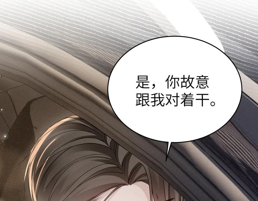 第128话 他还是像以前一样等我 第64页