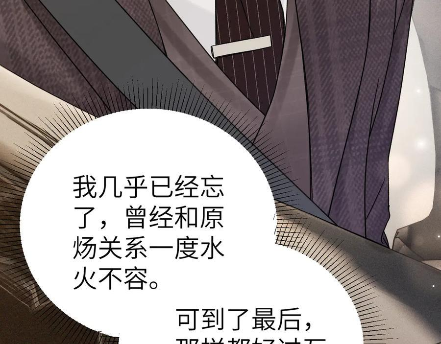 第128话 他还是像以前一样等我 第66页