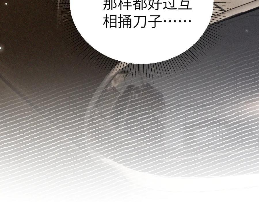 第128话 他还是像以前一样等我 第67页