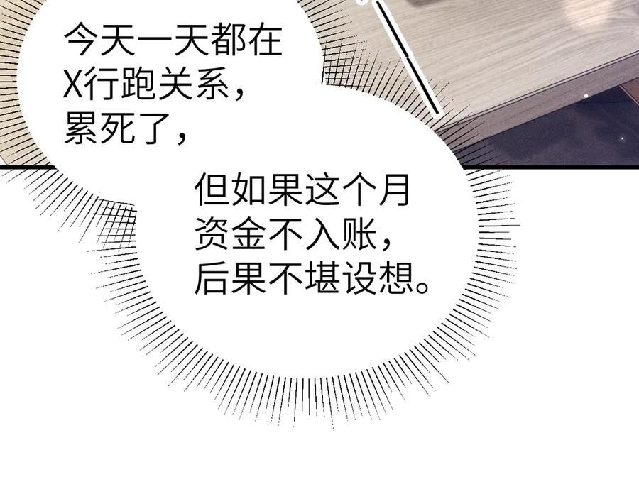 第128话 他还是像以前一样等我 第71页