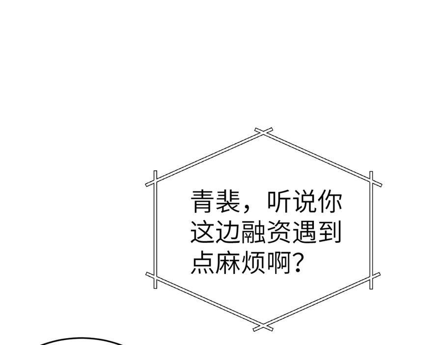 第128话 他还是像以前一样等我 第72页